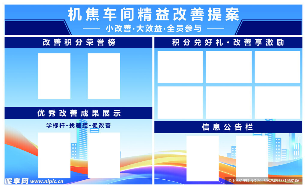 积分榜