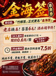 火锅串串香宣传单