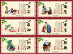 校园文化展板