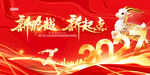 羊年2027