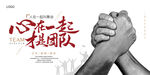 携手同心凝聚团队力量