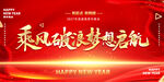 乘风破浪梦想启航背景图