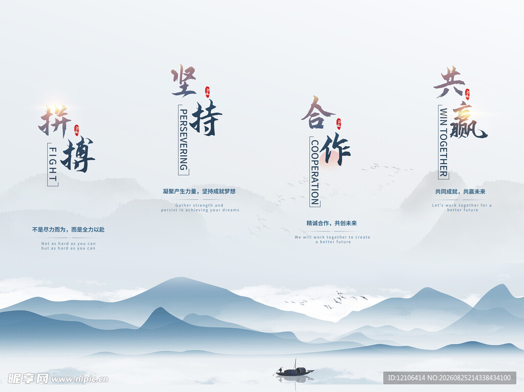 中式山水风格企业文化挂画