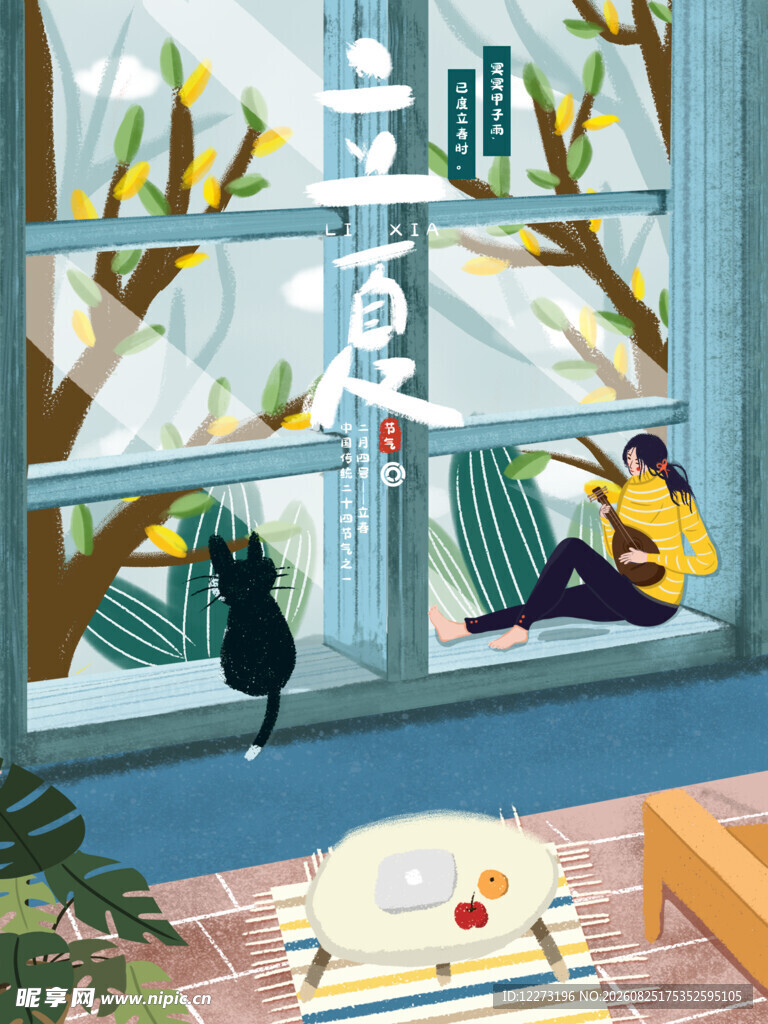 冬日窗边温馨阅读时光