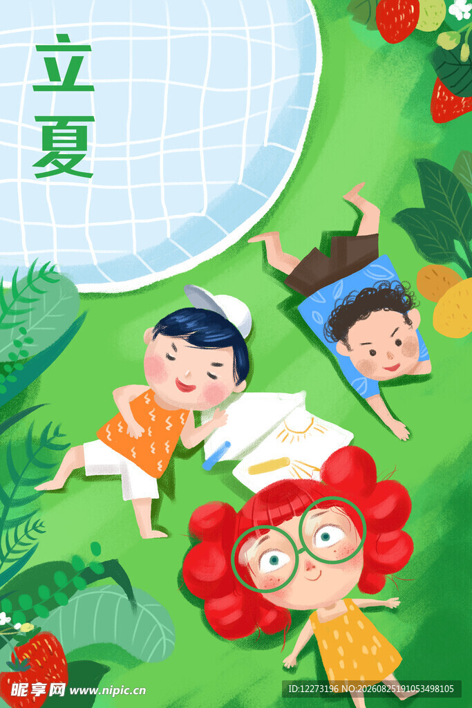 夏日童趣 