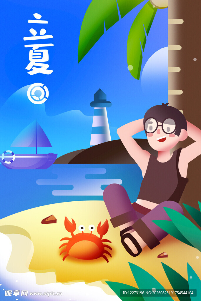 夏日海边惬意的女孩