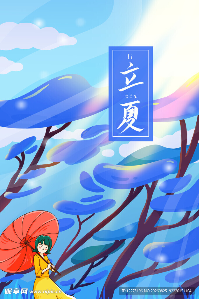 立夏时节女子持伞赏景
