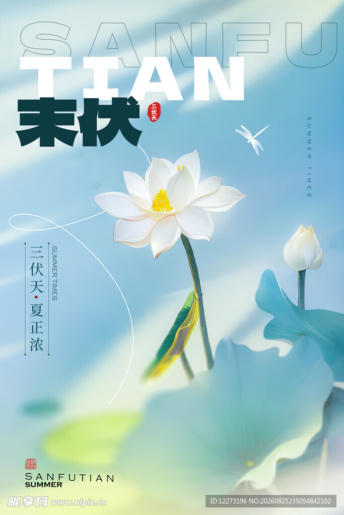 清新水墨风荷花插画
