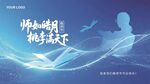 教师节