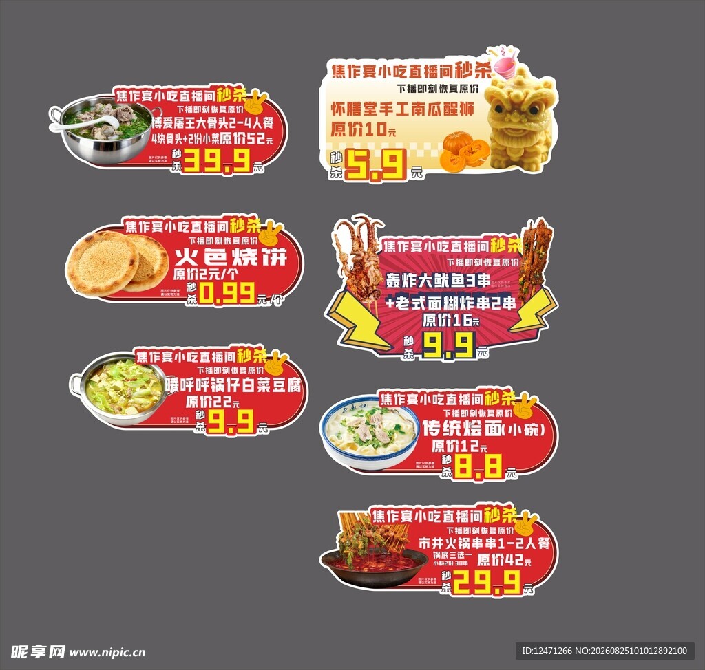 手举牌
