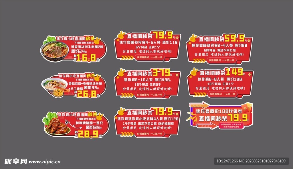 手举牌
