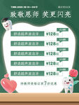 牙齿健康
