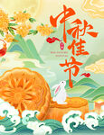 中秋佳节插画