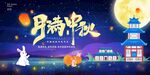 中秋月夜奇幻场景