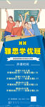 教育培训海报