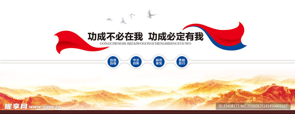党建文化墙设计素材