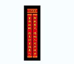 戏台对联