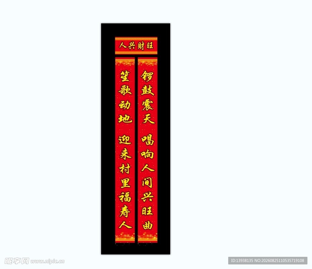 戏台对联