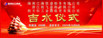 吉水仪式
