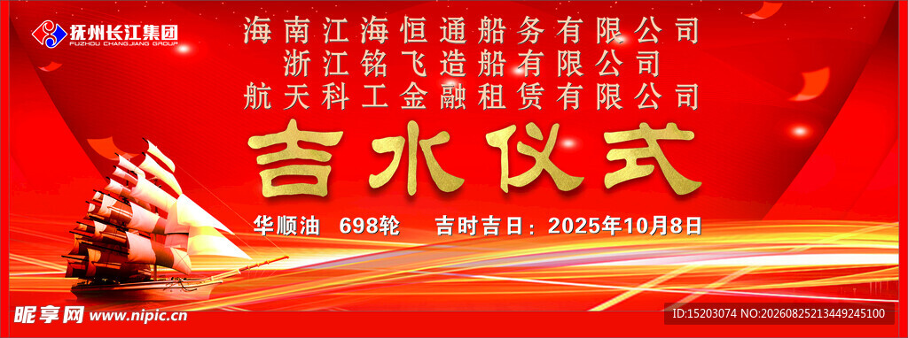 吉水仪式