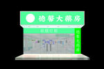 药房门头招牌效果图