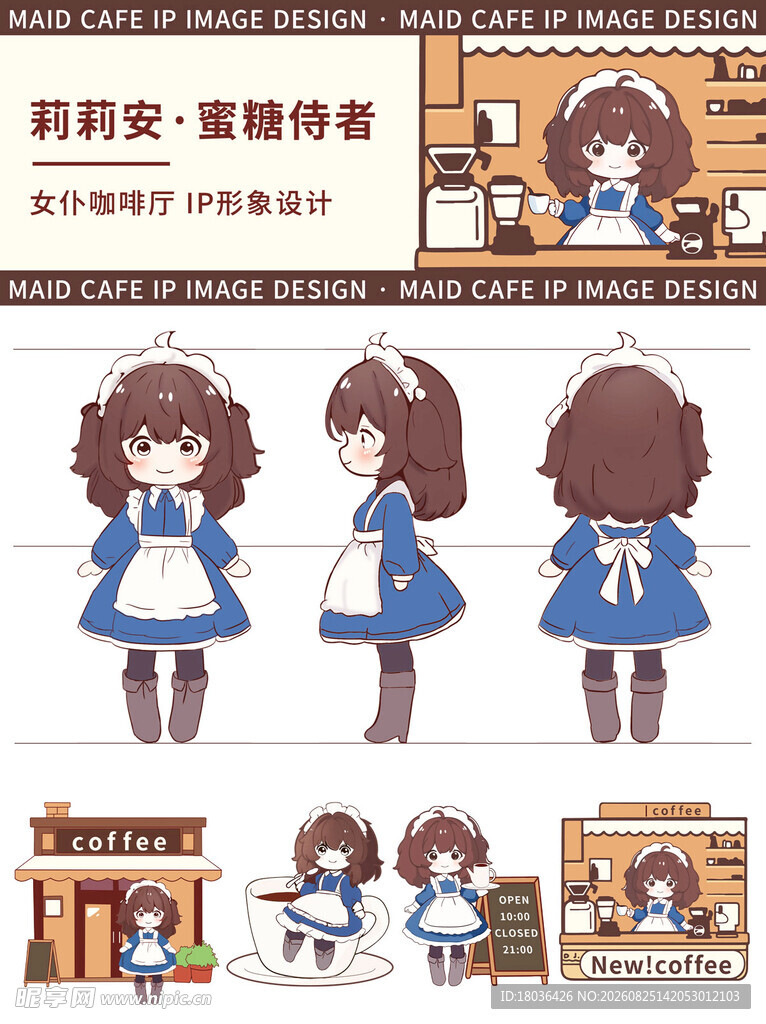 卡通手绘女服务员主题三视图