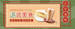港式美食宣传图