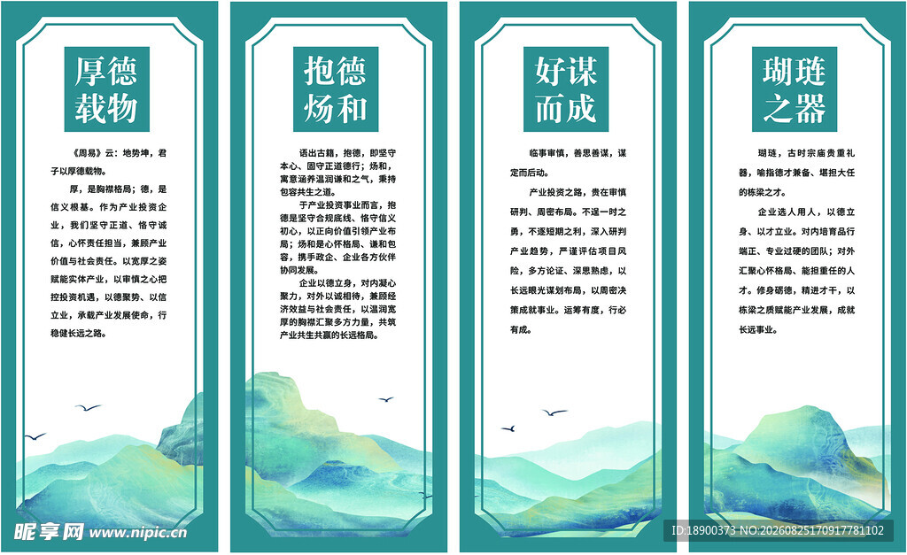 古风山水知识展示图