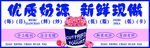 优质奶源新鲜现做饮品