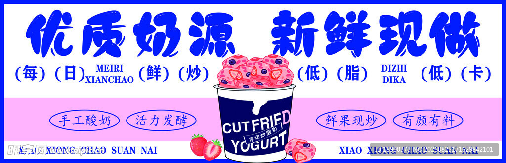优质奶源新鲜现做饮品