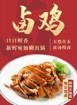 卤鸡