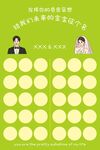 婚礼户外游戏展板宝宝名字