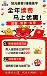 全年优惠 马上抢购
