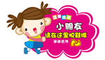 小朋友快乐学轮滑海报