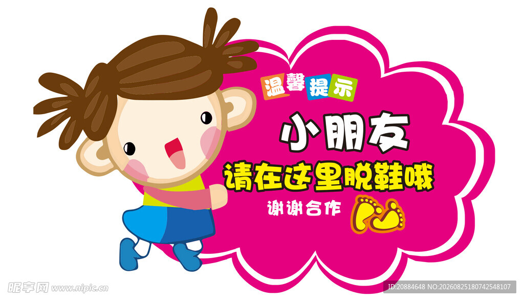 小朋友快乐学轮滑海报