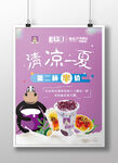 奶茶海报