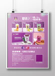 奶茶海报