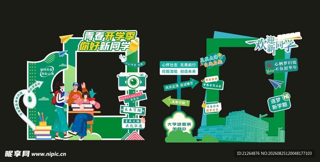 学校美陈