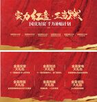 红金地产海报 实力红盘正当燃