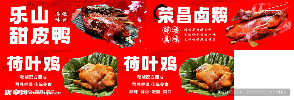 特色美食展示