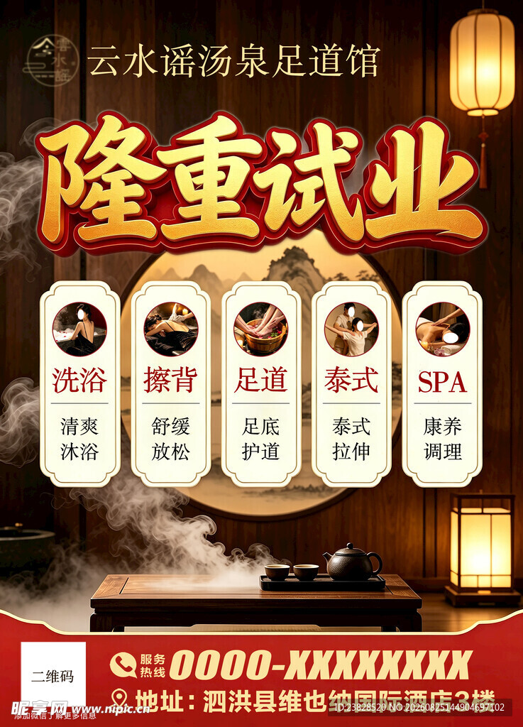 隆重试业