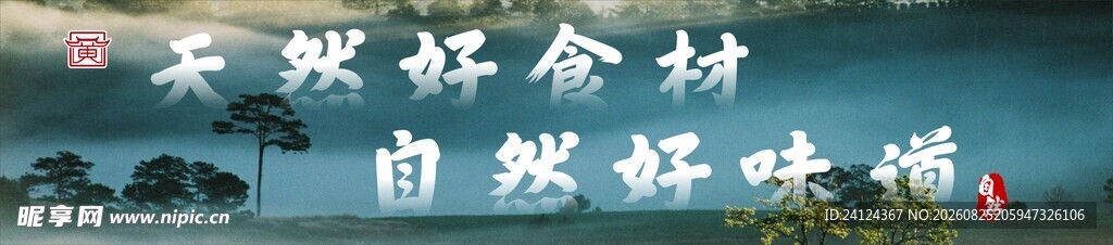 山水自然风光美景