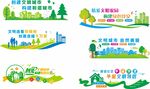 生态城市建设景观插画