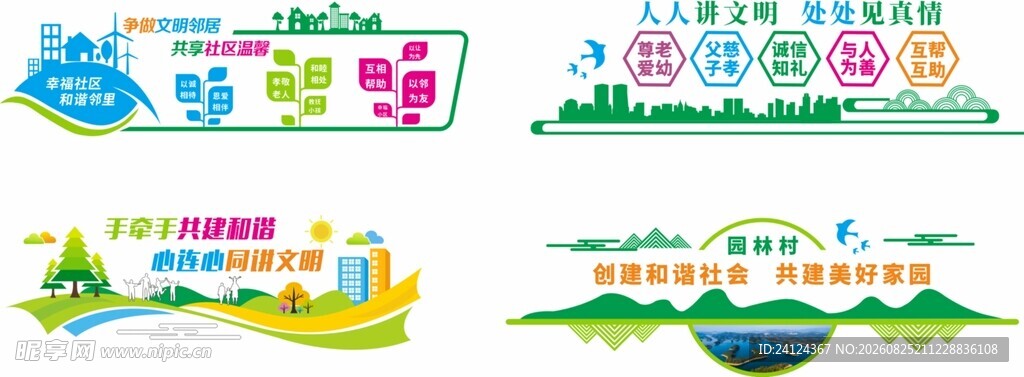 多彩校园文化景观设计图