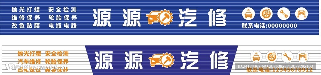 蓝色门头设计
