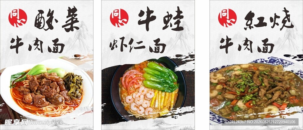 多样中式菜肴展示