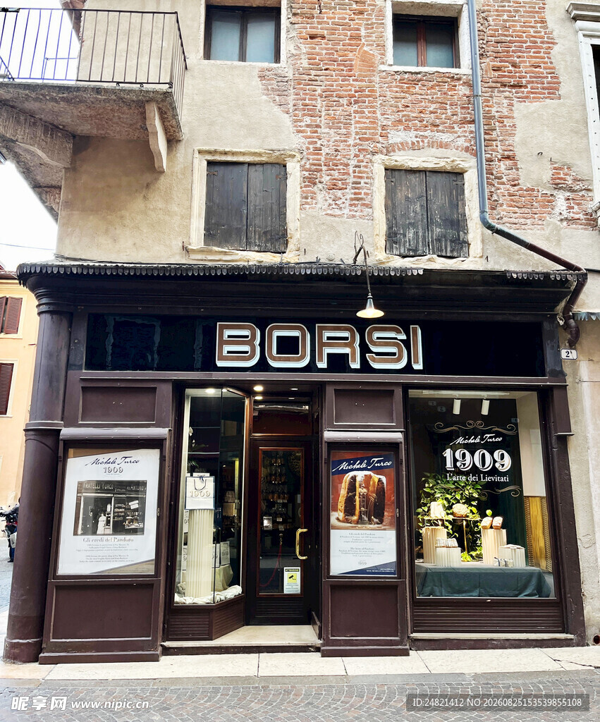 复古街边BORSI品牌店铺