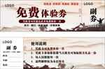 武术培训斑班体验券