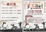 武术培训班宣传单