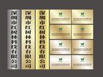 公司牌